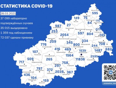 Карта коронавируса в Тверской области на 28 марта  - новости ТИА