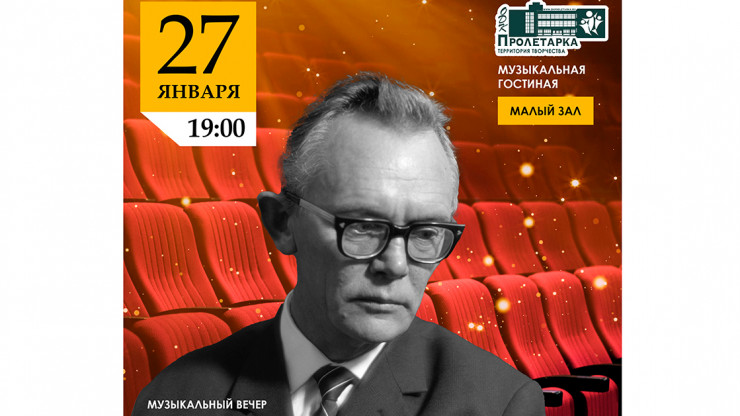 В Твери пройдёт музыкальный вечер в честь режиссёра Леонида Гайдая - новости ТИА