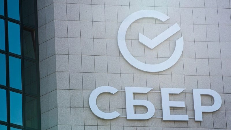 Фото: Сбер