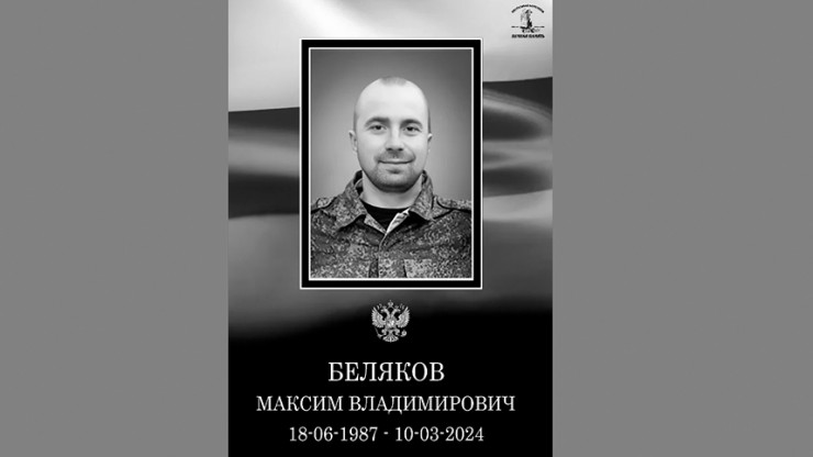 В Твери похоронят погибшего в ходе СВО Максима Белякова - новости ТИА