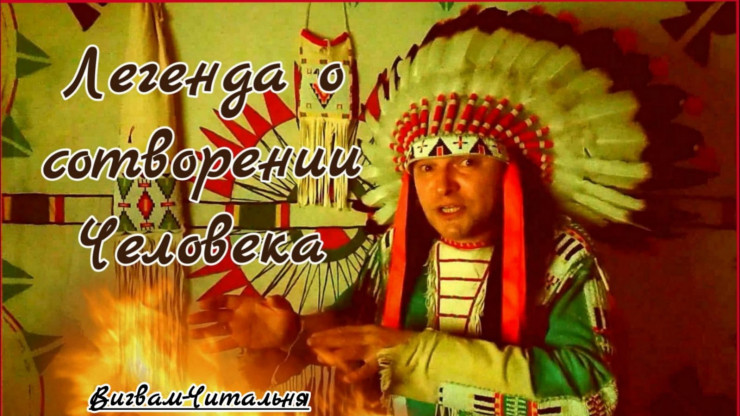 Тверской ТЮЗ приглашает гостей послушать легенды индейских племён - новости ТИА