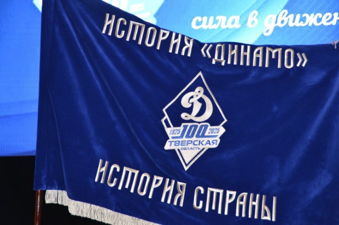 Фото предоставлено региональным спортивным общество "Динамо"