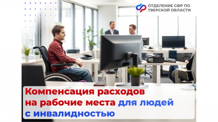 Работодатели Тверской области могут получить субсидии в размере до 200 тысяч рублей - новости ТИА