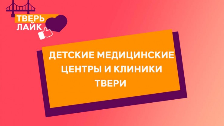 20 лет безупречной работы: детский приём в клинике ЛУЧ - новости ТИА