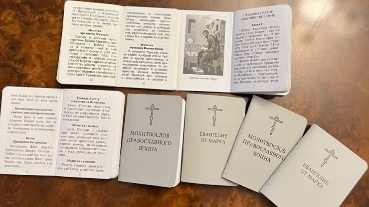 В Тверской епархии издали молитвословы воина и Евангелия для мобилизованных - новости ТИА