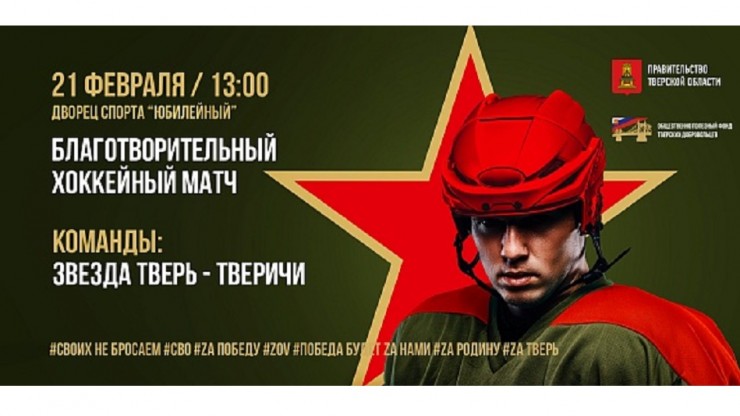 В Тверь приедут звезды мирового хоккея - новости ТИА