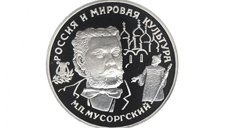 21 марта исполняется 185 лет со дня рождения великого Модеста Мусоргского - новости ТИА