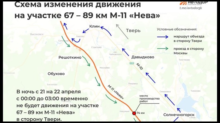 На М-11 несколько часов не будет движения в сторону Санкт-Петербурга 22 апреля - новости ТИА