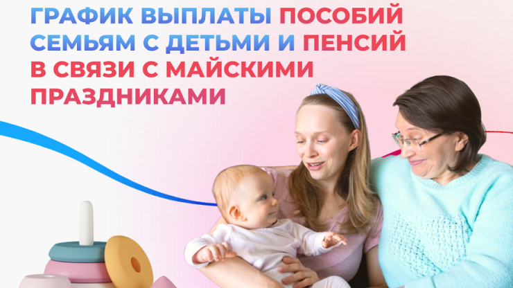 Жители Верхневолжья досрочно получат пенсии и детские пособия - новости ТИА