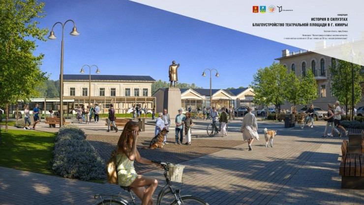 Кимры и Кашин стали победителями Всероссийского конкурса Минстроя РФ - новости ТИА