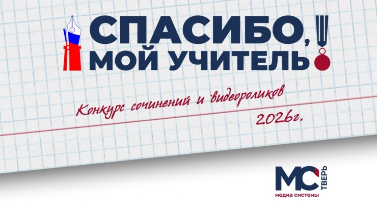 "Спасибо, мой учитель!": истории о педагогах, которые хочется сохранить - новости ТИА