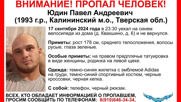 В Тверской области пропал молодой мужчина с родинкой на щеке - новости ТИА