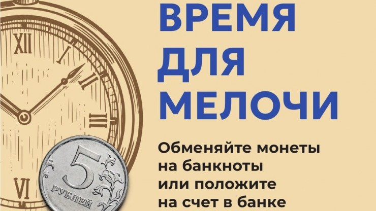 Жителей Верхневолжья приглашают на "Монетную неделю" - новости ТИА
