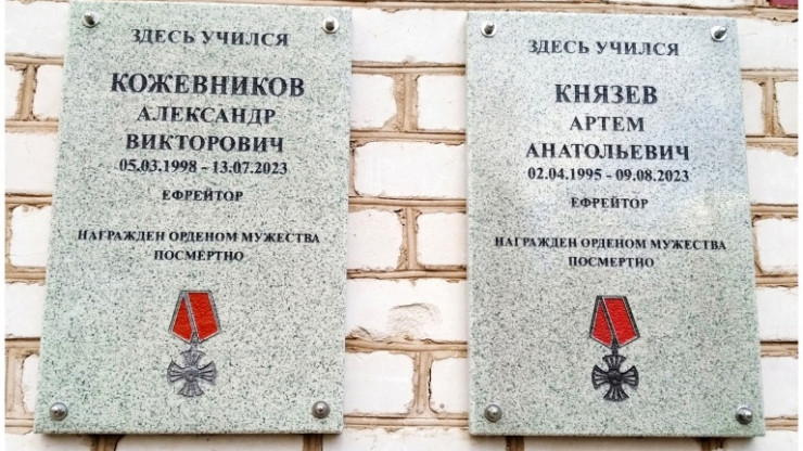 В округе Тверской области открыли три памятные доски в честь погибших земляков - новости ТИА