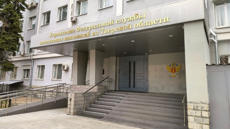 Сотрудники УФСИН России по Тверской области помогли раскрыть более 500 преступлений - новости ТИА