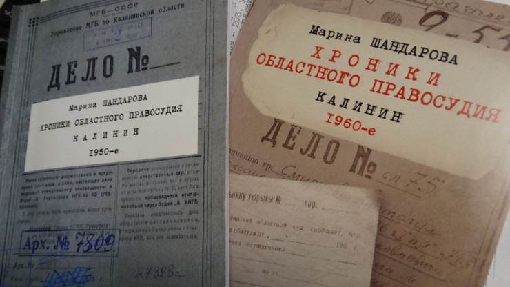 Тверская журналистка написала книгу о криминале в Калинине в 1960-х годах - новости ТИА