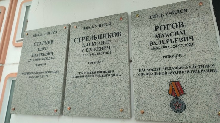 В школе Зубцовского округа увековечили память погибших бойцов - новости ТИА