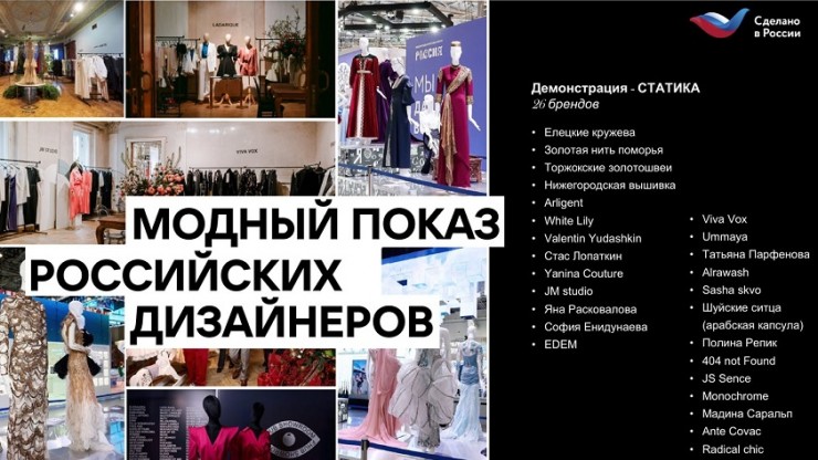 Предприятие "Торжокские золотошвеи" готовится покорить Китай - новости ТИА