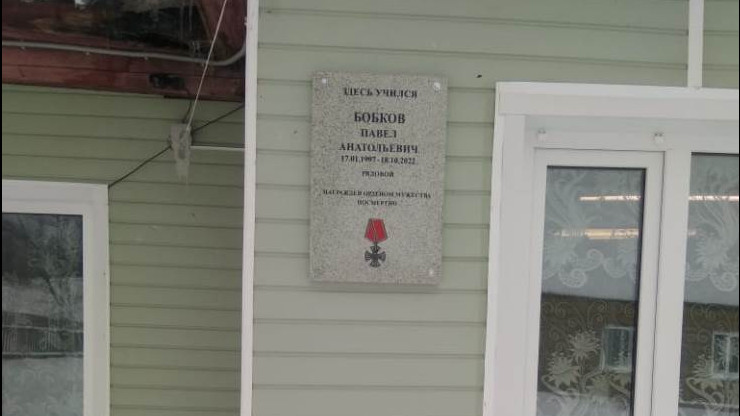 В Жарковском районе установили мемориальную доску погибшему военнослужащему - новости ТИА