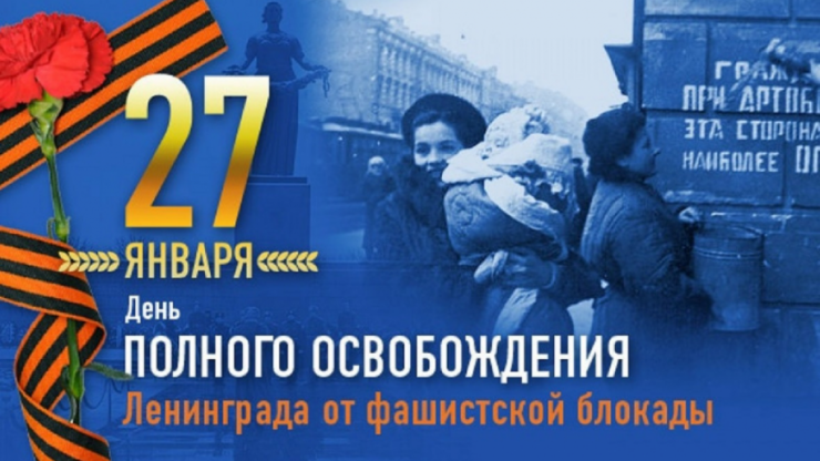 В Твери пройдут мультимедийные мероприятия в память о блокаде Ленинграда - новости ТИА
