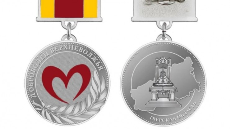 Глава региона учредил знак "Доброволец Верхневолжья" - новости ТИА
