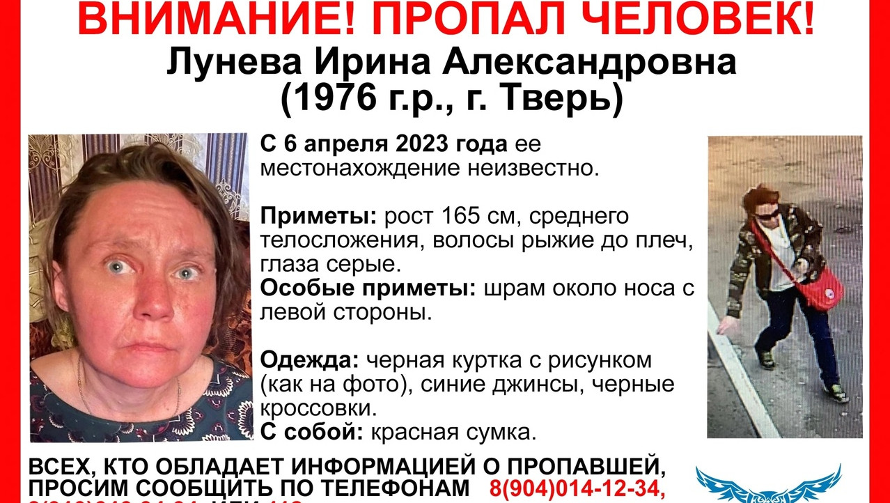 В Твери пропала 47-летняя женщина со шрамом на лице - ТИА