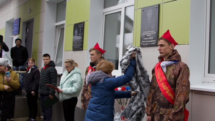 В Тверской области на здании школы открыли мемориальную доску в честь выпускника - новости ТИА
