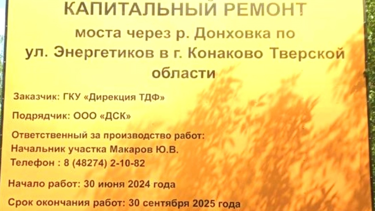 В Тверской области более чем на год закроют на ремонт мост через реку - ТИА