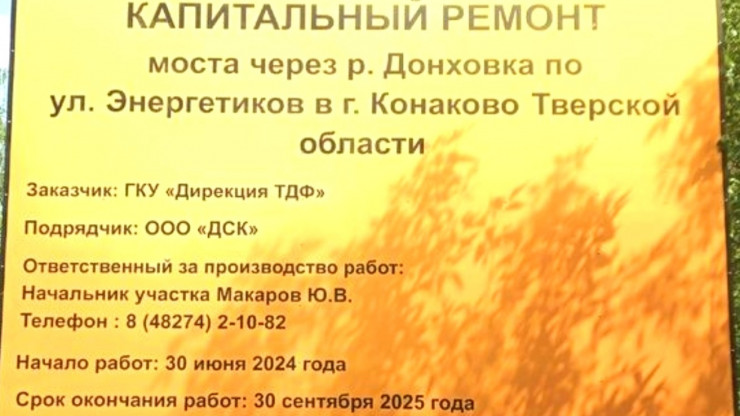 В Тверской области более чем на год закроют на ремонт мост через реку - новости ТИА