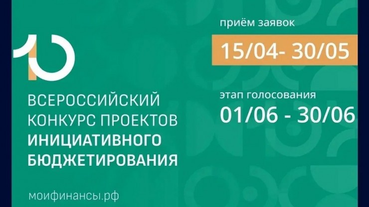 Жители Тверской области могут повлиять на значимые для региона проекты - новости ТИА