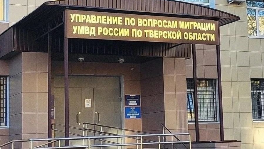 Фото: УМВД России по Тверской области