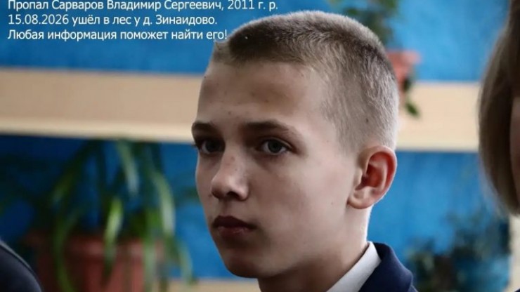 Знакомые рассказали о семье Вовы Сарварова, пропавшего в Ржевском округе - новости ТИА