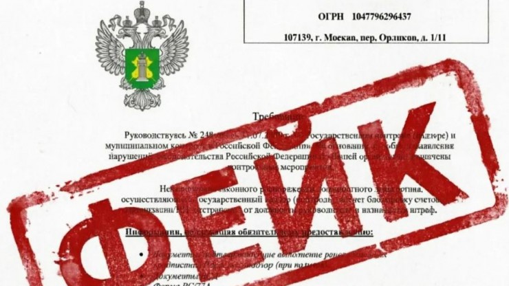 Мошенники рассылают фейк-уведомления от имени Россельхознадзора - новости ТИА