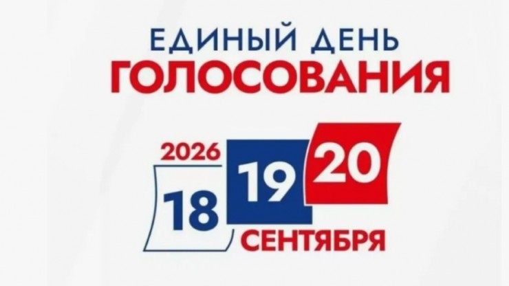 Итоги Единого дня голосования в Тверской области: жители Верхневолжья поддержали Виталия Королева, курс партии "Единая Россия" - новости ТИА