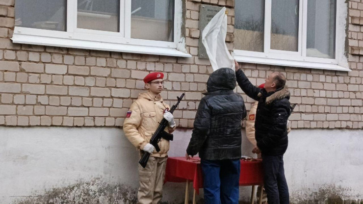 В Бежецком округе открыли памятную доску в честь погибшего в СВО Александра Киршанова - новости ТИА