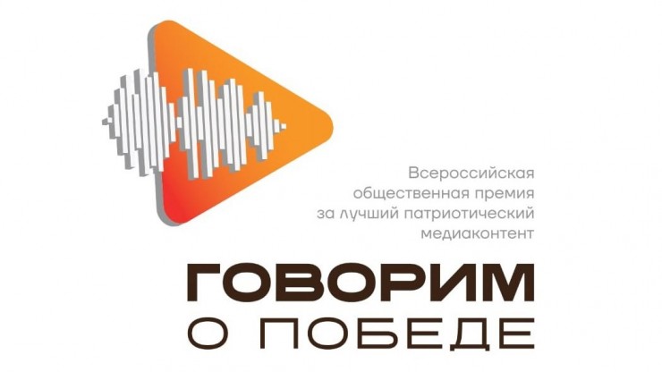 Бессмертный полк России объявил премию "Говорим о Победе" за лучший патриотический контент - новости ТИА