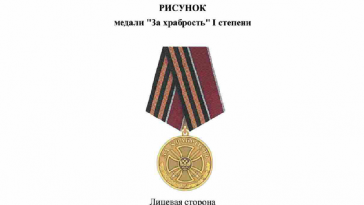 Владимир Путин учредил новую медаль - "За храбрость" - новости ТИА