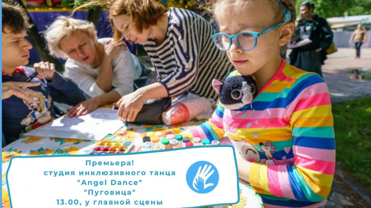 "Дети-Ангелы" в свой день рождения выступят с премьерой нового танца в горсаду - новости ТИА
