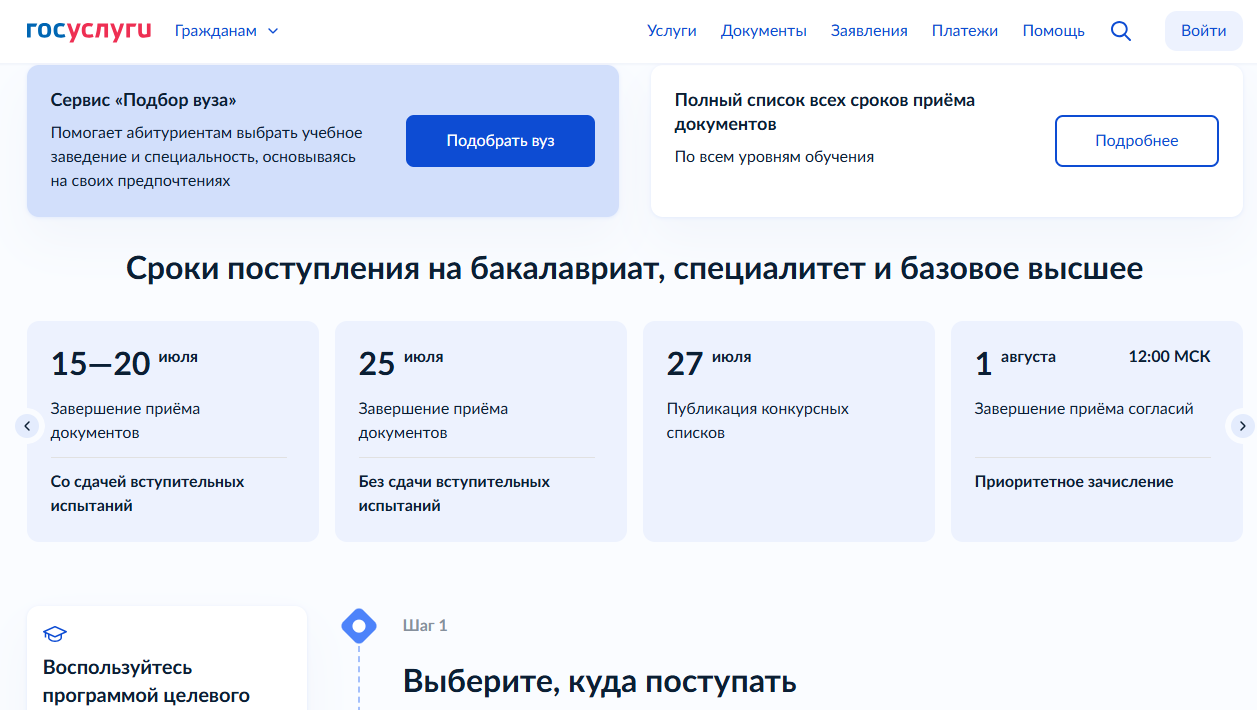 Фото: скрин с сайта www.gosuslugi.ru Фото: скрин с сайта www.gosuslugi.ru