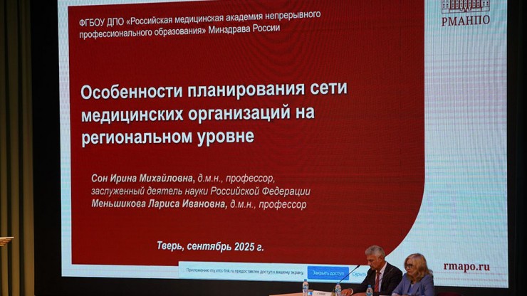 В ТвГМУ стартовал XI форум "Актуальные вопросы совершенствования медицинской помощи. Тверские чтения" - новости ТИА