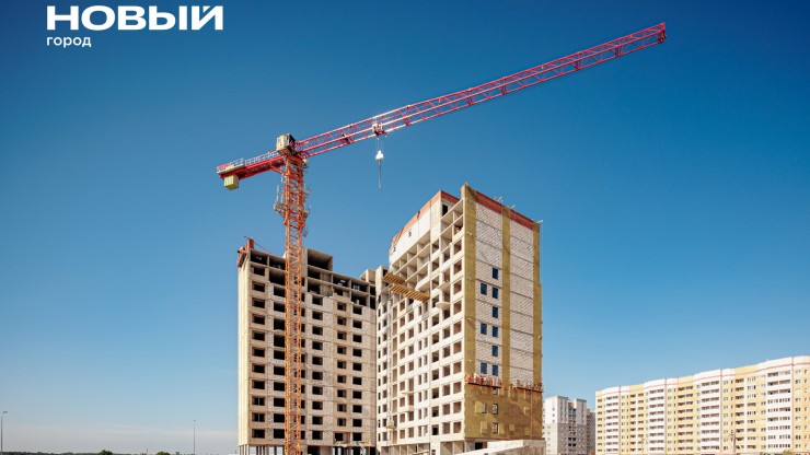 "Новый Город" предлагает скидки до 600 000 рублей на квартиры в ЖК "ТОТ" в рамках эксклюзивного "Дня стройки" - новости ТИА