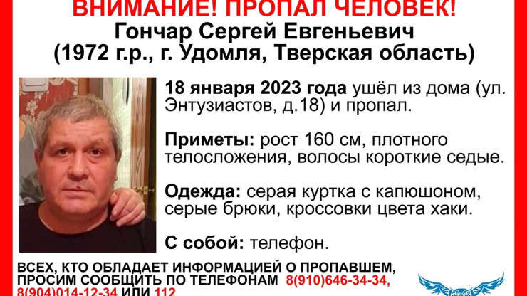 В Тверской области пропал 50-летний мужчина - новости ТИА