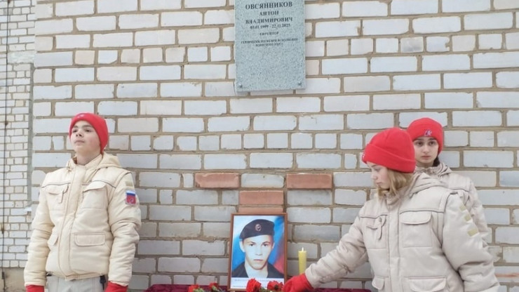 В Берновской школе открыли мемориальную доску в честь погибшего Антона Овсянникова - новости ТИА