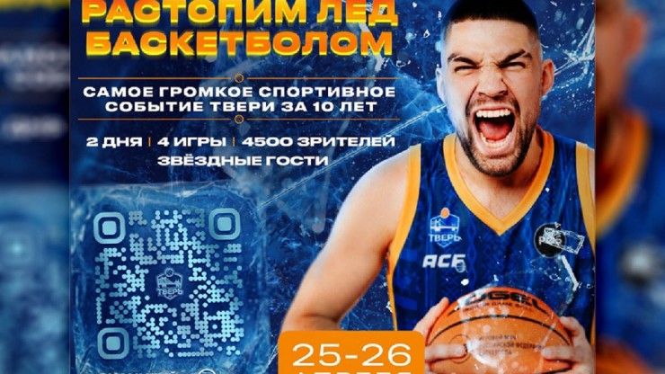 Тверь готовится принять самый масштабный финал чемпионата ЦФО - новости ТИА