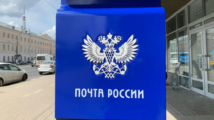 Почта России изменит график работы в майские праздники - новости ТИА
