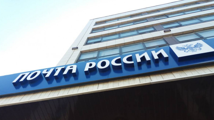 В Тверской области отделения Почты изменят график работы в майские праздники - новости ТИА