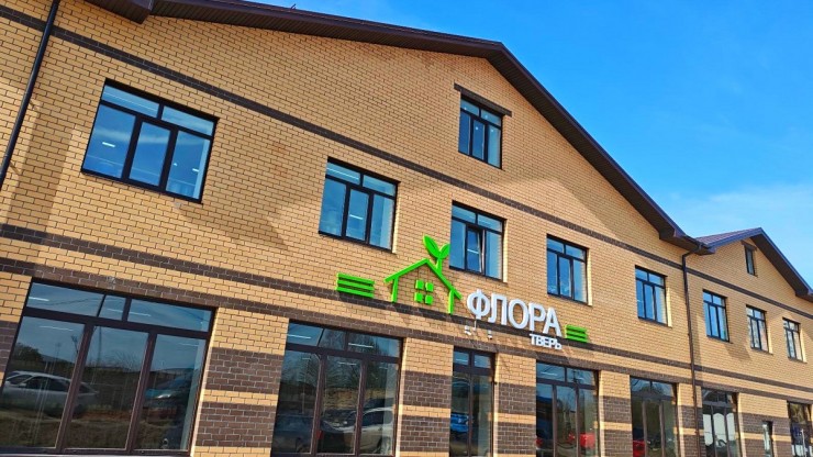 В Брусилово открылся филиал торгового центра %22Флора Тверь%22 - новости ТИА