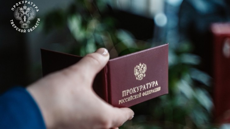 В Тверской области суд назначил срок курьеру из Новосибирска - новости ТИА