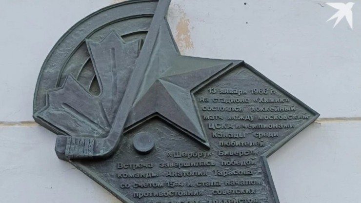 Тверские журналисты рассекретили матч с Канадой, где победили советские хоккеисты - новости ТИА