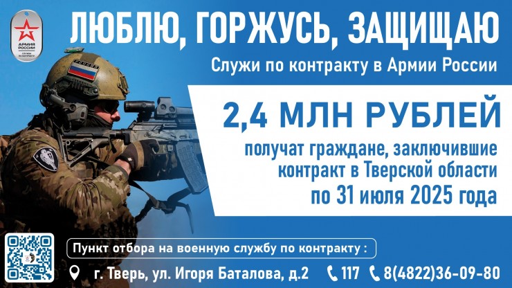 В Тверской области продлён срок действия увеличенной выплаты при заключении контракта - новости ТИА